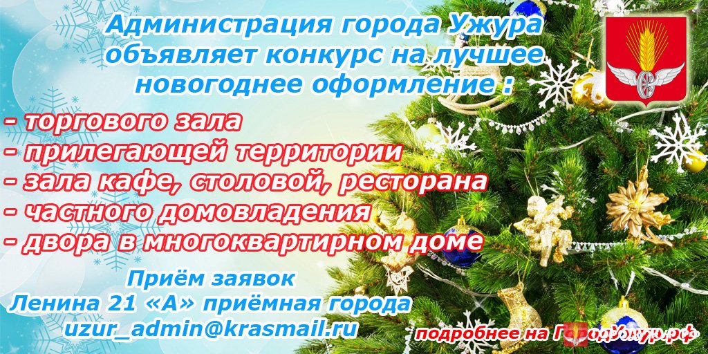 Магазин Твой Дом В Ужуре Номер Телефона